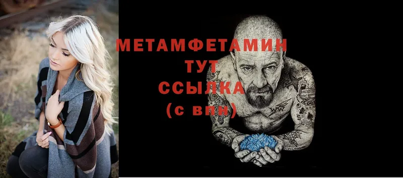 даркнет сайт  Нижняя Тура  Первитин Methamphetamine 